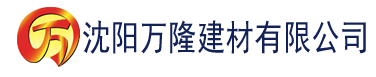 沈阳91桃色网站建材有限公司_沈阳轻质石膏厂家抹灰_沈阳石膏自流平生产厂家_沈阳砌筑砂浆厂家